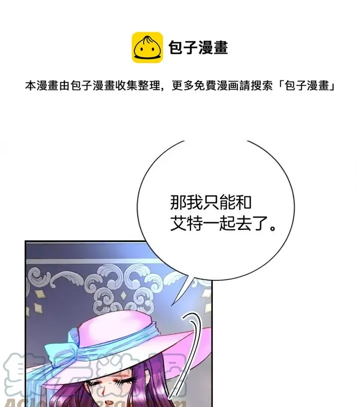 第7话 只要看着我就好 第5页