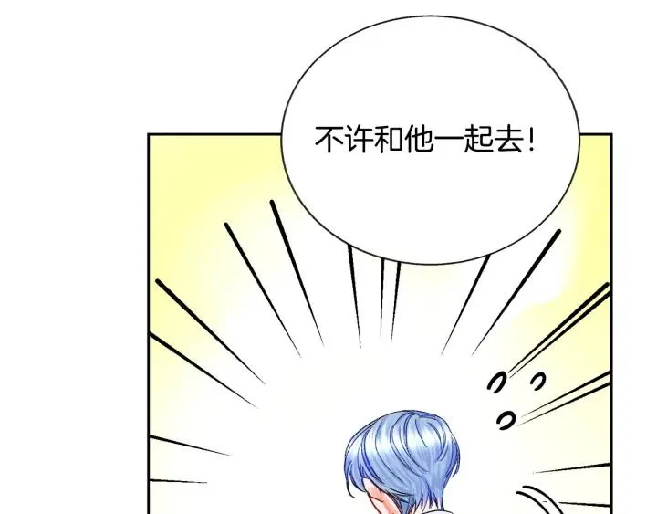 第7话 只要看着我就好 第7页
