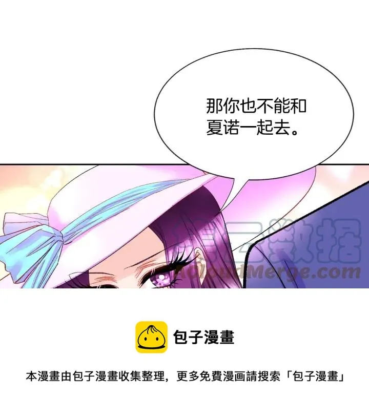 第7话 只要看着我就好 第9页