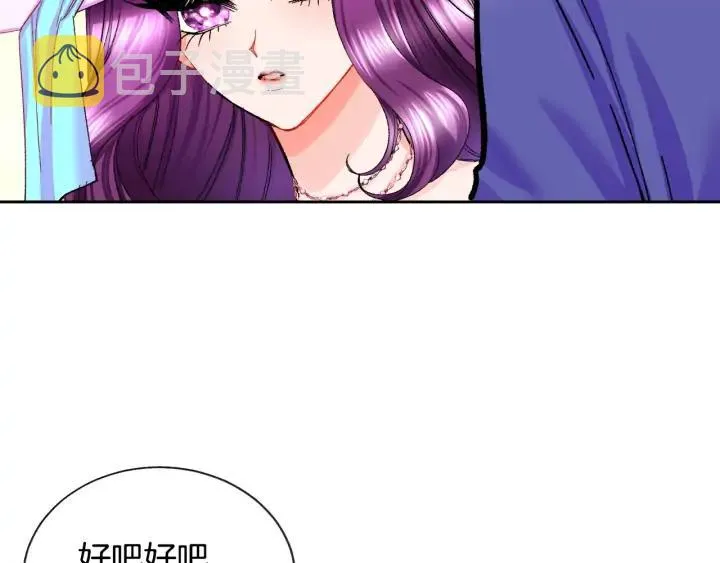 第7话 只要看着我就好 第10页