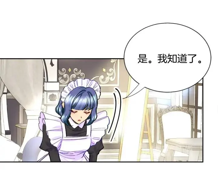 第7话 只要看着我就好 第15页