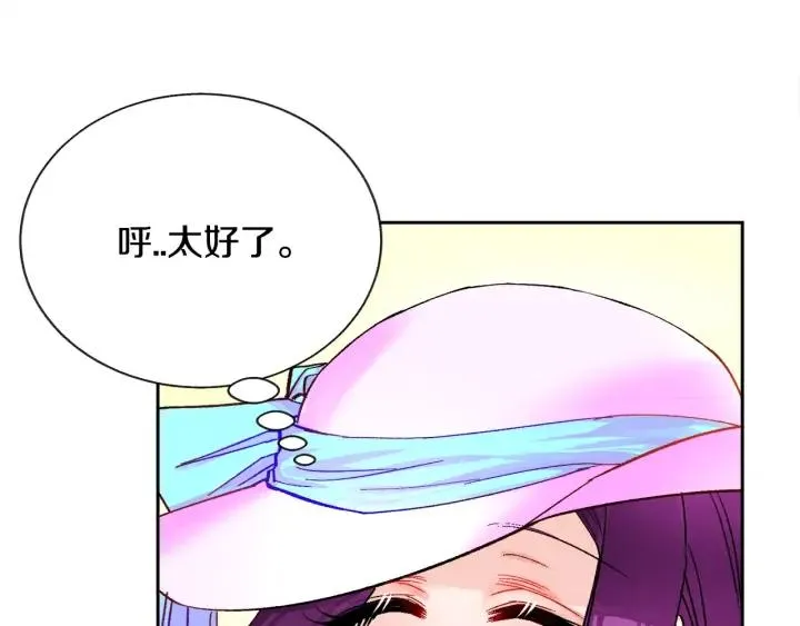 第7话 只要看着我就好 第16页