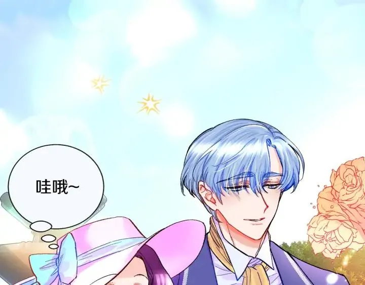 第7话 只要看着我就好 第27页