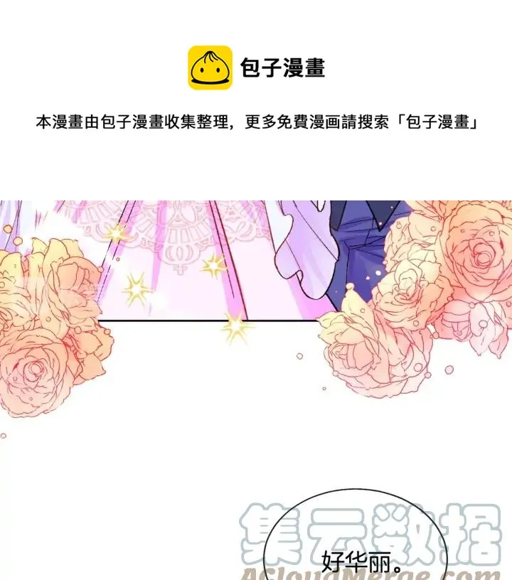 第7话 只要看着我就好 第29页
