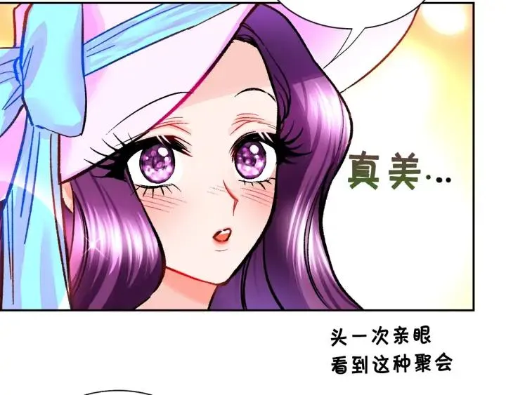第7话 只要看着我就好 第30页