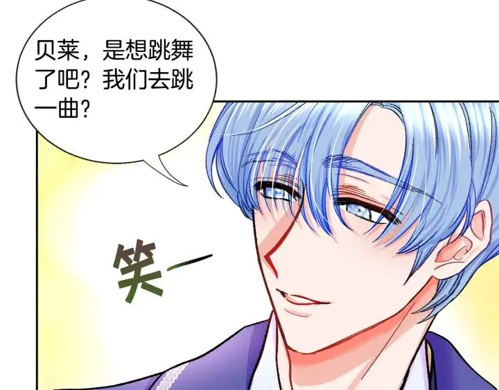 第7话 只要看着我就好 第31页