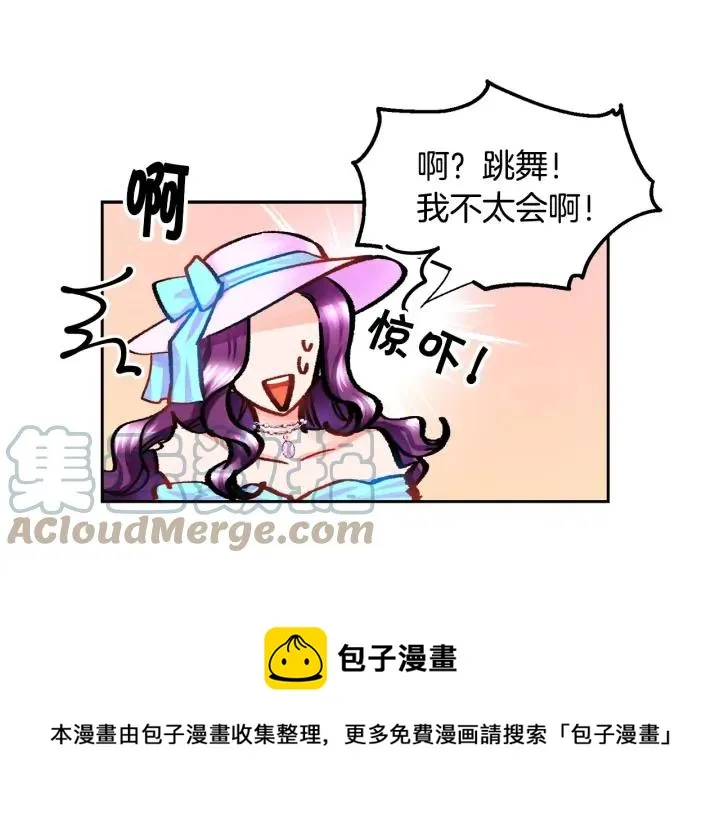 第7话 只要看着我就好 第33页