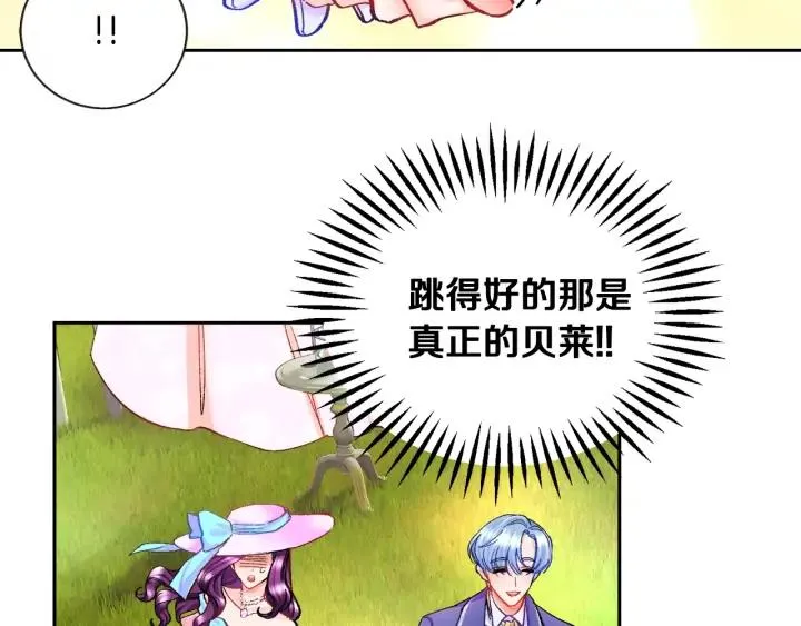 第7话 只要看着我就好 第35页