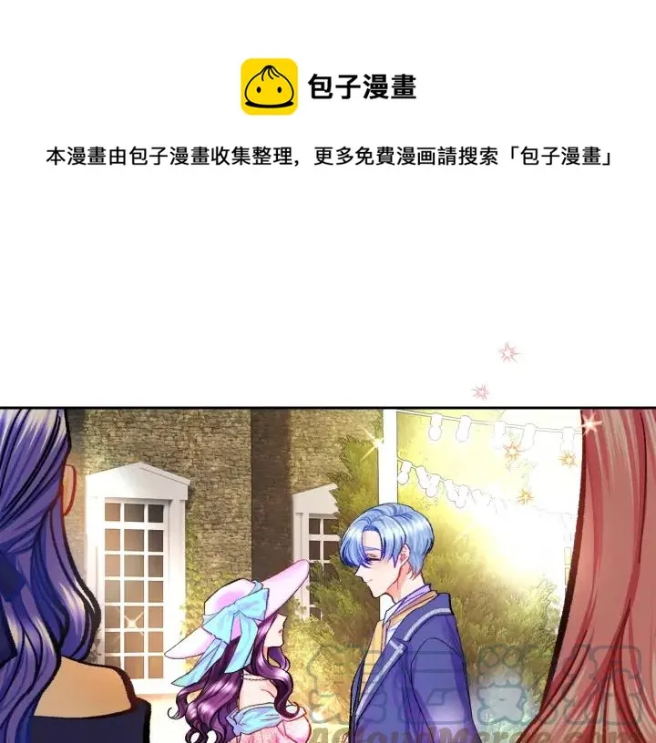 第7话 只要看着我就好 第37页
