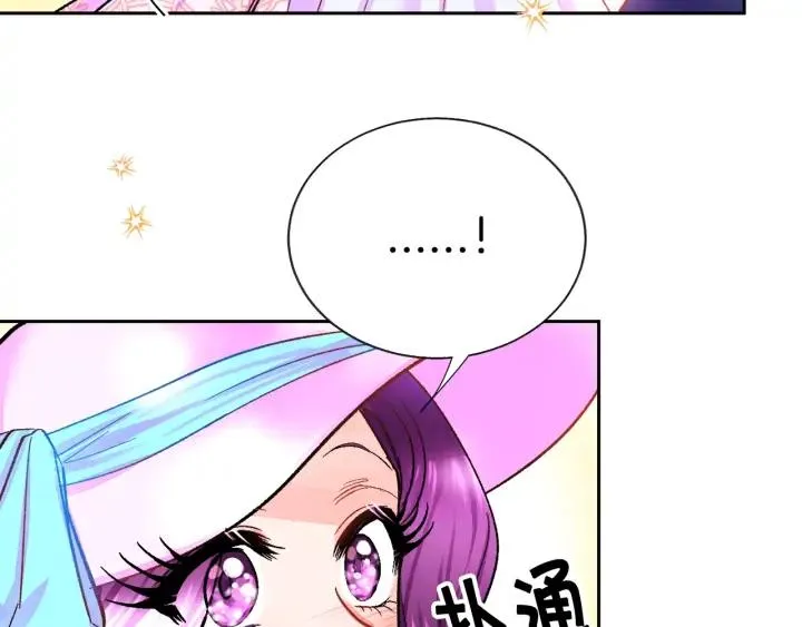 第7话 只要看着我就好 第39页