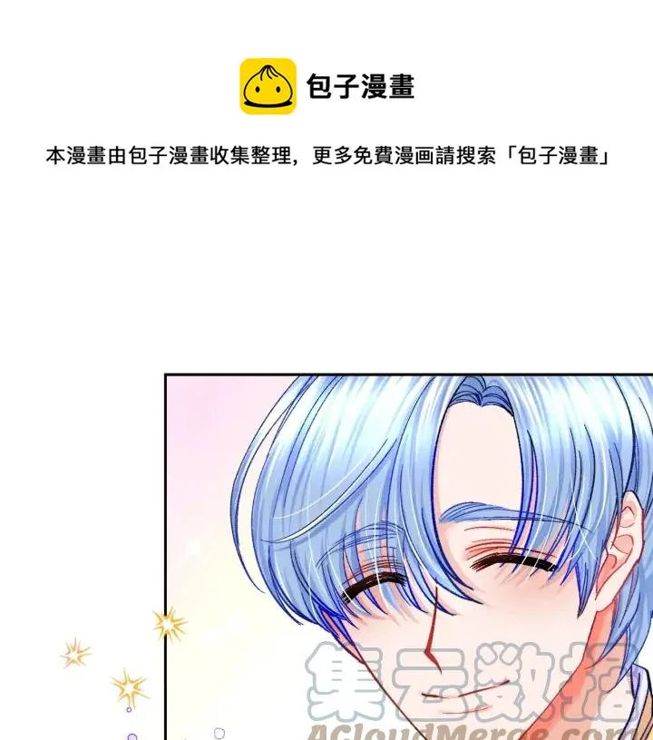 第7话 只要看着我就好 第41页