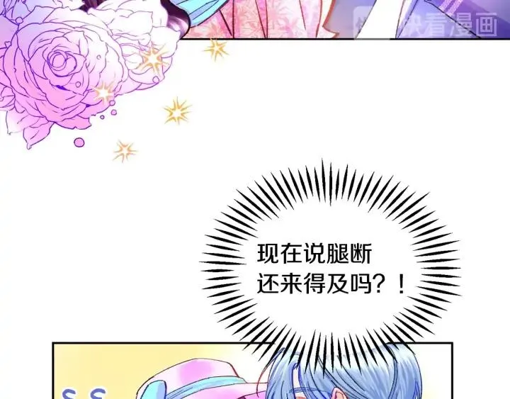 第7话 只要看着我就好 第44页