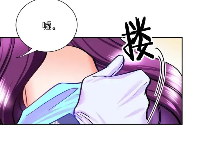 第7话 只要看着我就好 第56页