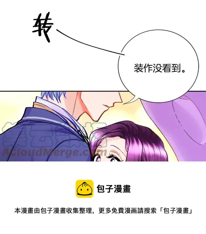 第7话 只要看着我就好 第57页