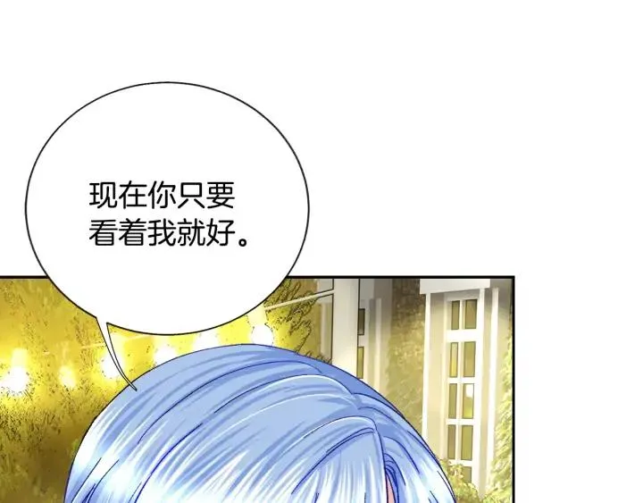 第7话 只要看着我就好 第59页