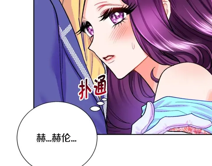 第7话 只要看着我就好 第62页