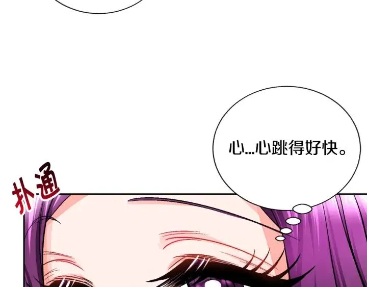 第7话 只要看着我就好 第63页