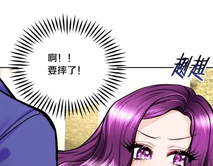 第7话 只要看着我就好 第66页