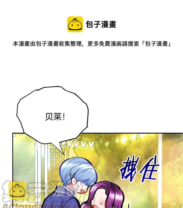 第7话 只要看着我就好 第69页