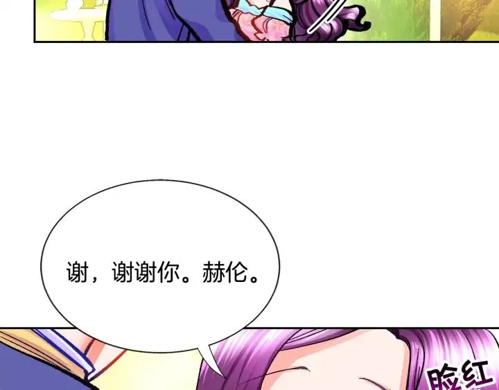 第7话 只要看着我就好 第70页
