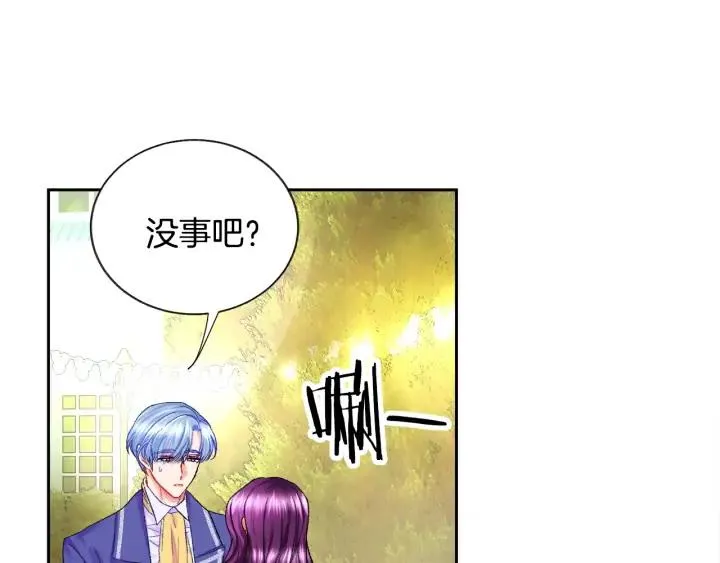 第7话 只要看着我就好 第72页