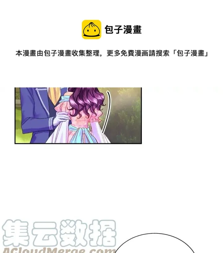 第7话 只要看着我就好 第73页