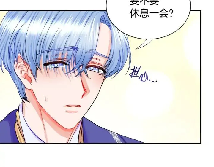 第7话 只要看着我就好 第74页