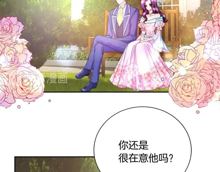 第7话 只要看着我就好 第80页