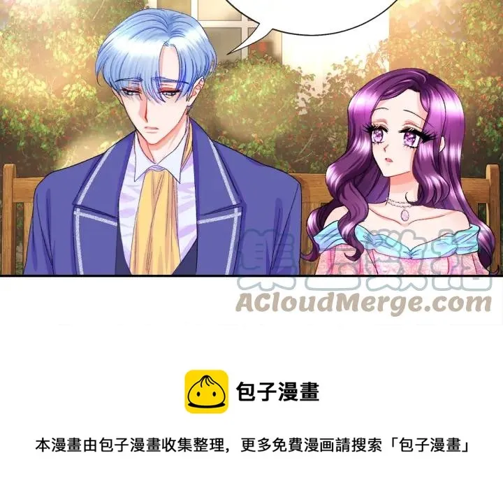 第7话 只要看着我就好 第85页