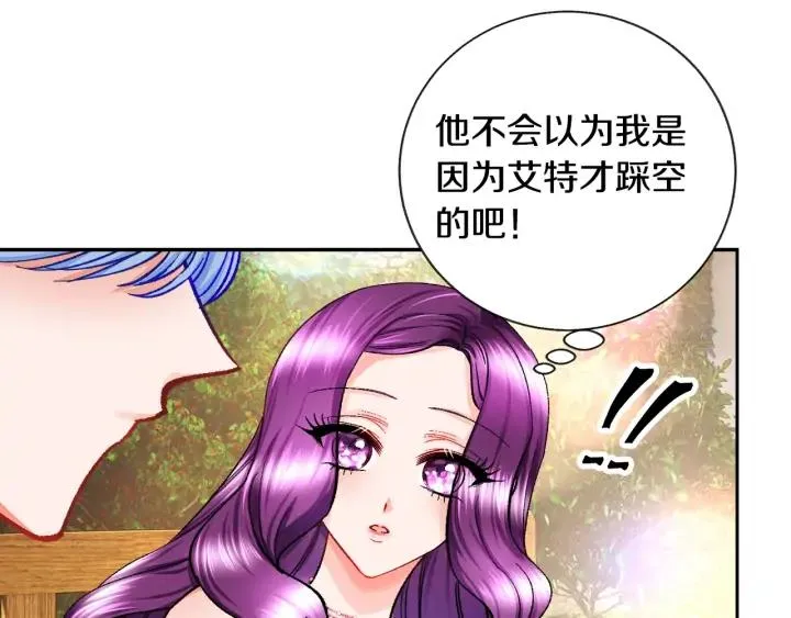 第7话 只要看着我就好 第86页