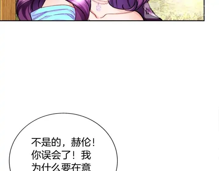 第7话 只要看着我就好 第87页