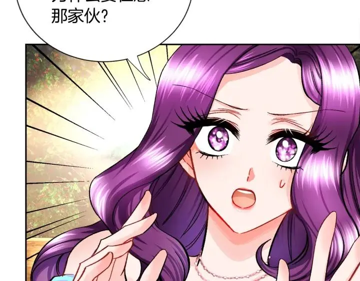 第7话 只要看着我就好 第88页