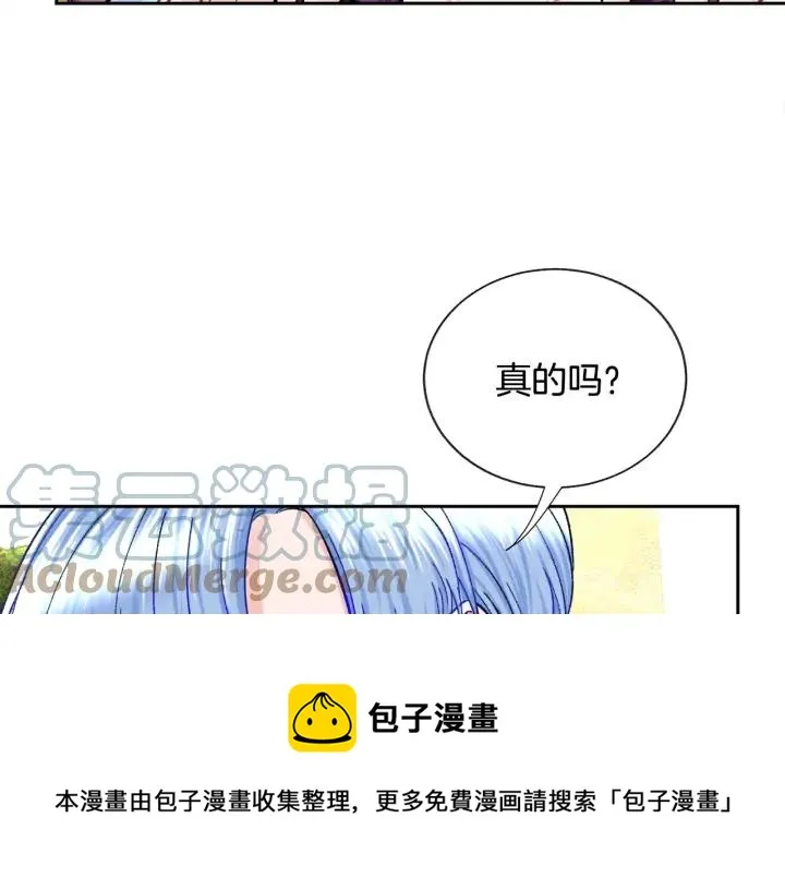 第7话 只要看着我就好 第89页