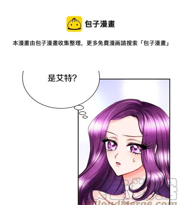第7话 只要看着我就好 第93页
