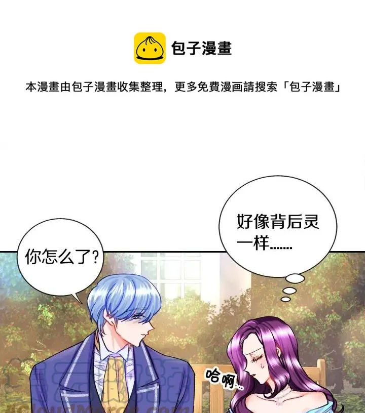 第7话 只要看着我就好 第97页