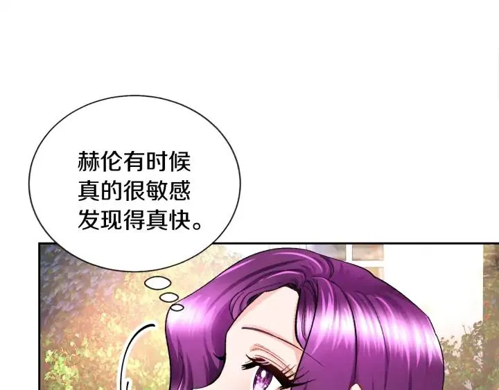 第7话 只要看着我就好 第100页