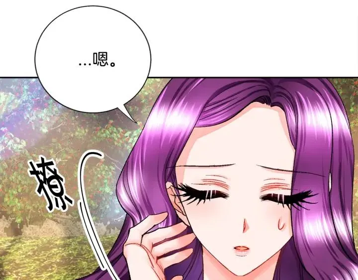 第7话 只要看着我就好 第102页