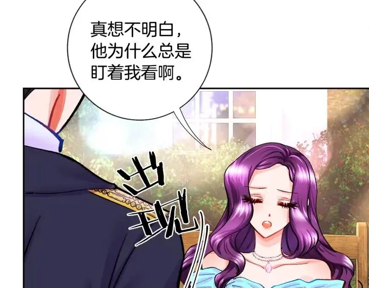 第7话 只要看着我就好 第104页