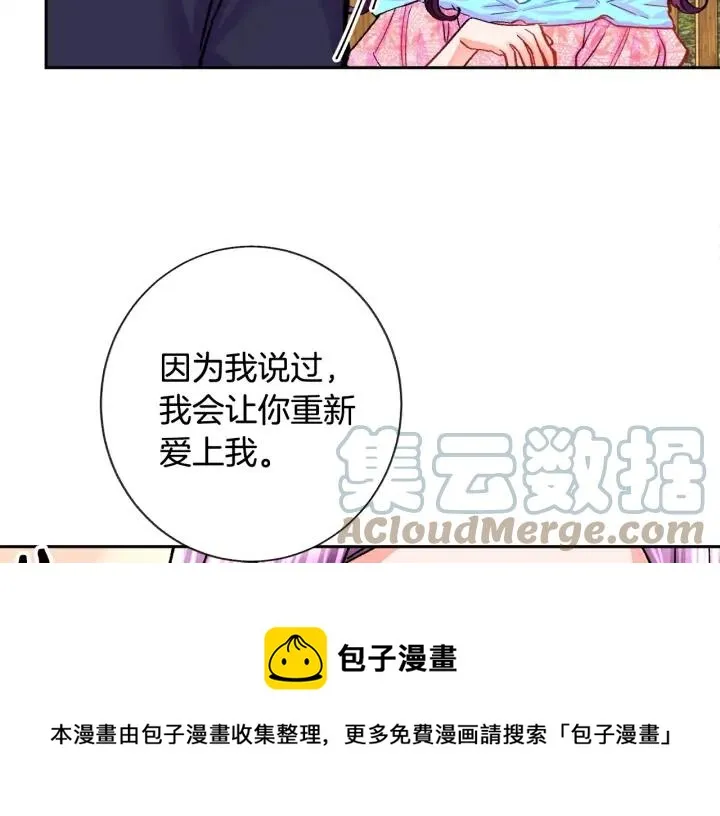 第7话 只要看着我就好 第105页