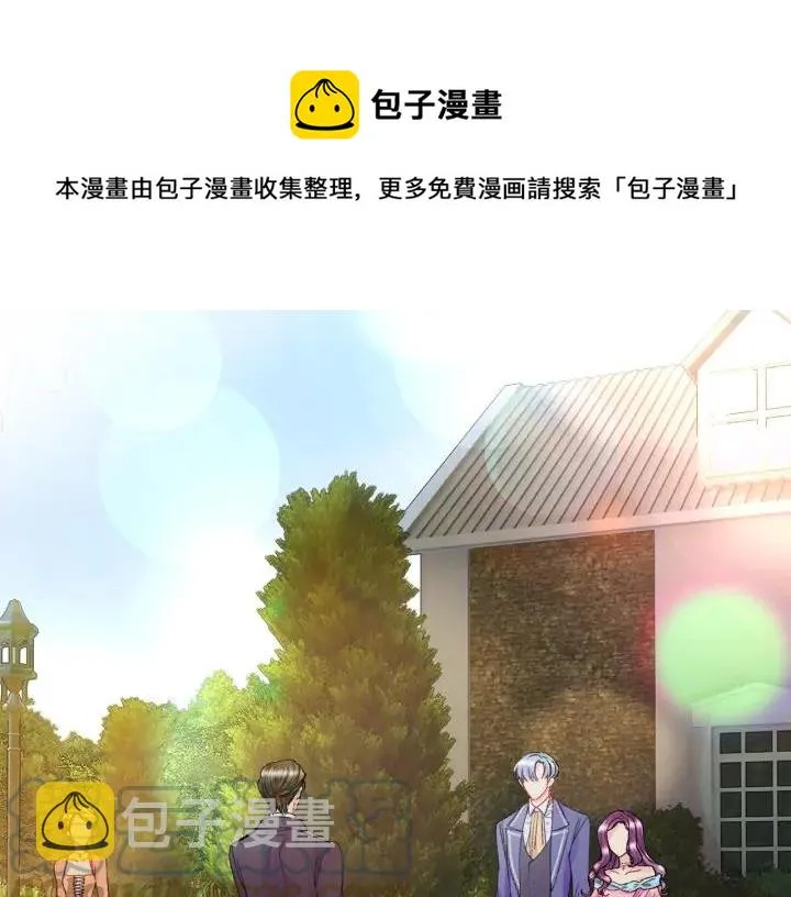第8话 奶狗王子？ 第5页