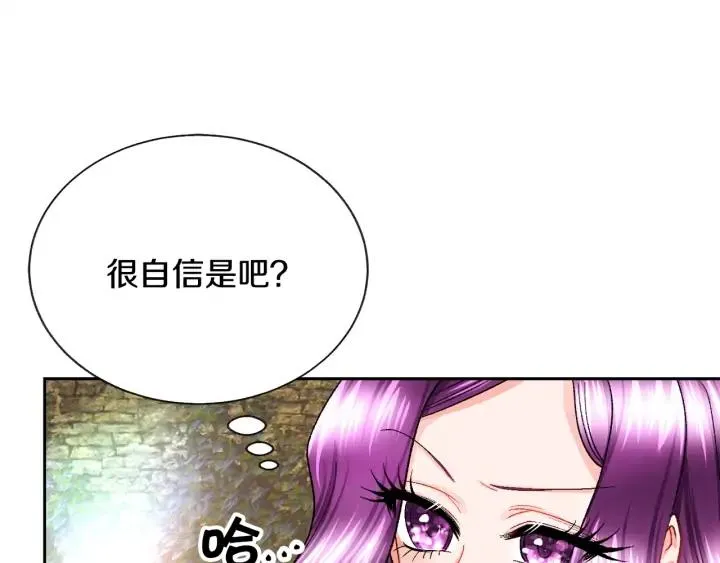 第8话 奶狗王子？ 第7页