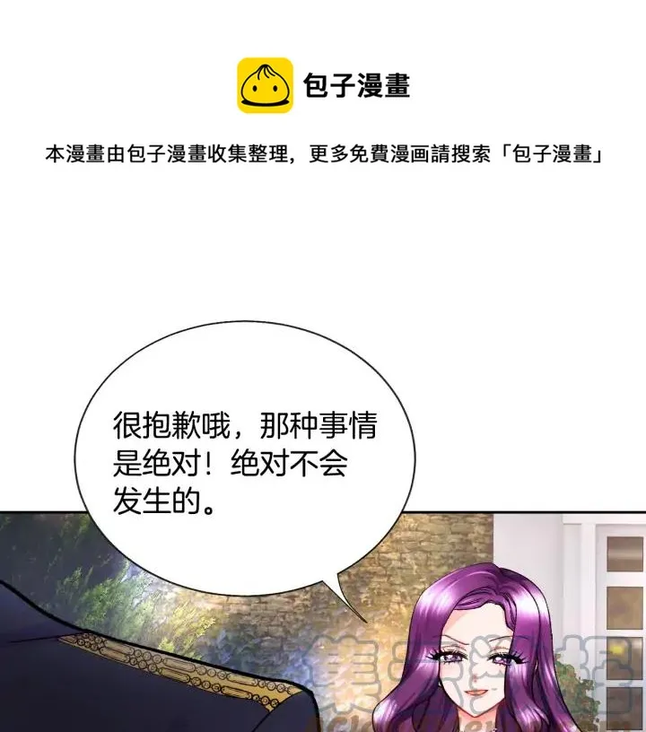 第8话 奶狗王子？ 第9页