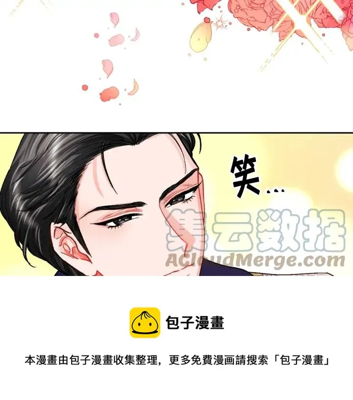 第8话 奶狗王子？ 第17页