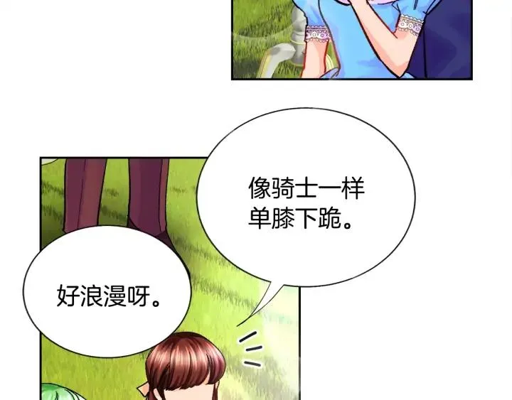 第8话 奶狗王子？ 第22页