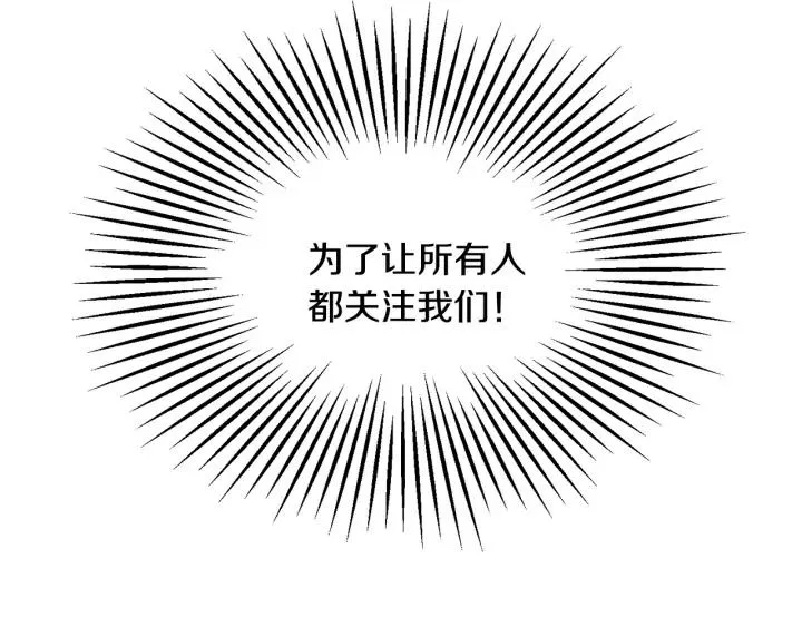 第8话 奶狗王子？ 第24页