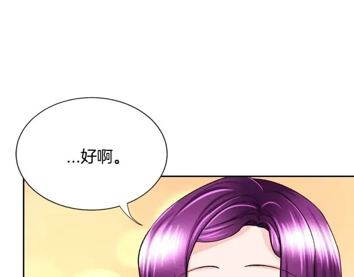 第8话 奶狗王子？ 第27页
