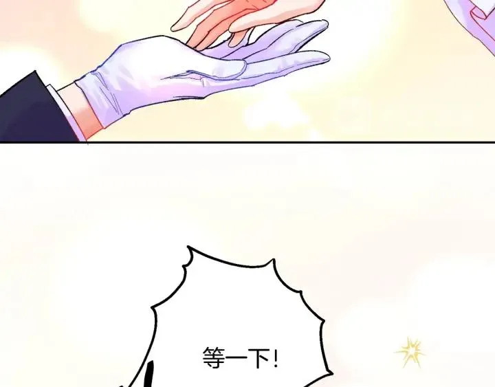 第8话 奶狗王子？ 第30页