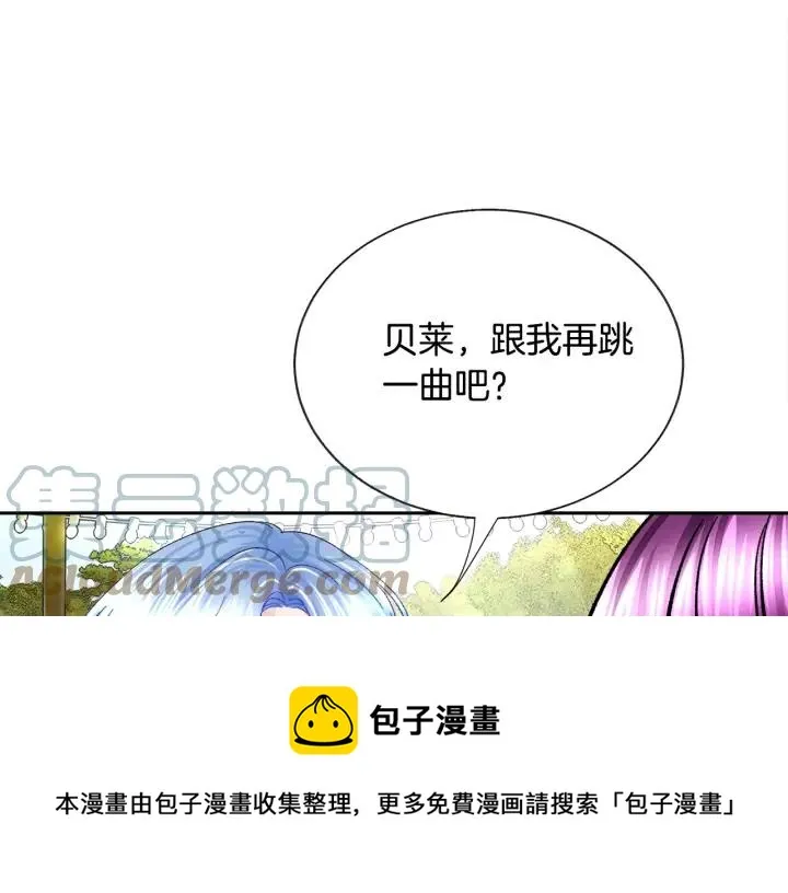 第8话 奶狗王子？ 第33页