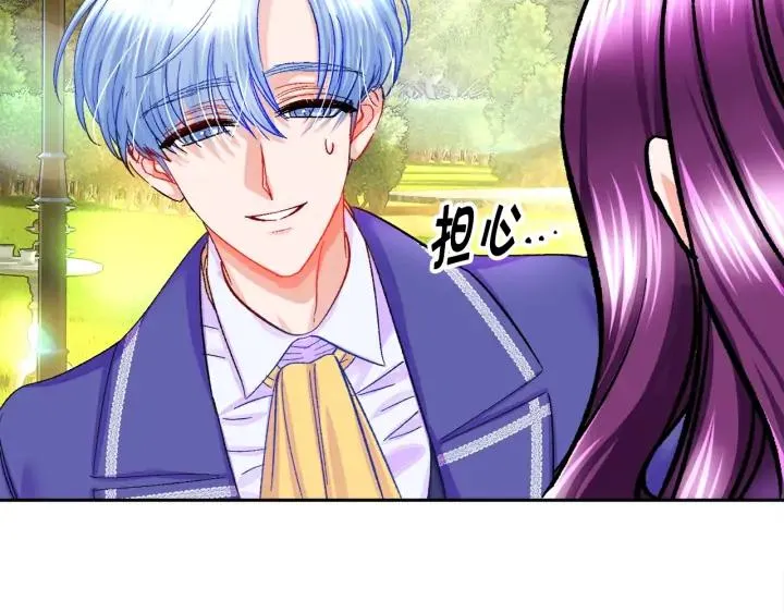 第8话 奶狗王子？ 第34页