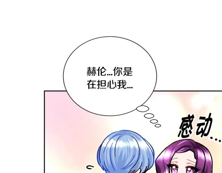 第8话 奶狗王子？ 第35页